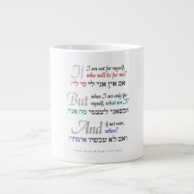¿Si no ahora, cuando? Taza clásica