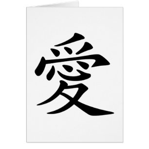 Símbolo chino de amor