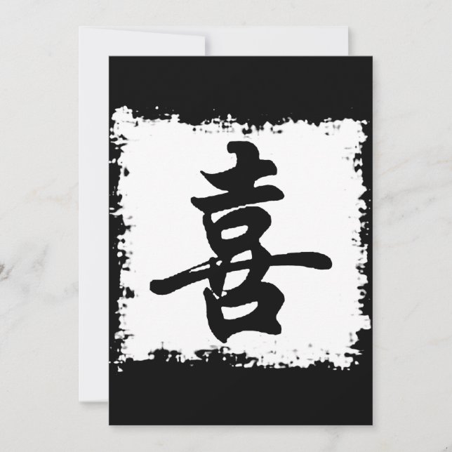 Símbolo chino de la felicidad (Anverso)