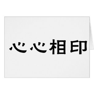 Símbolo chino para el soulmate