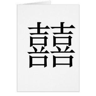 Símbolo chino para la felicidad doble