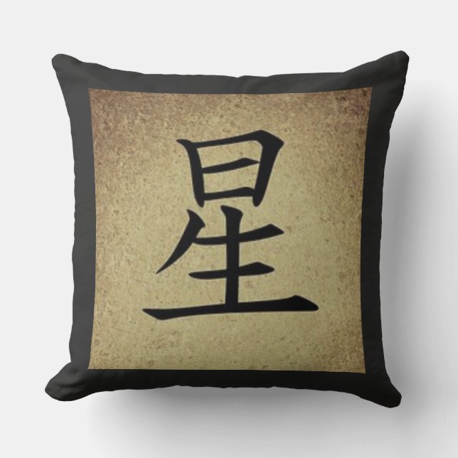 Símbolo chino STAR Cojín decorativo cuadrado asiát (Anverso)