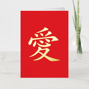 Símbolo de amor de Kanji rojo y dorado