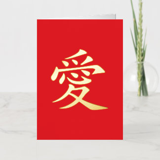 Símbolo de amor de Kanji rojo y dorado