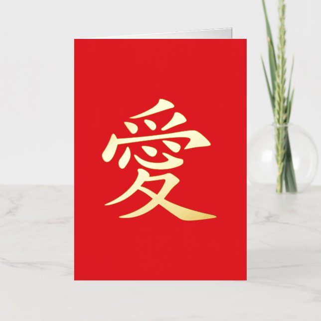 Símbolo de amor de Kanji rojo y dorado (Anverso)