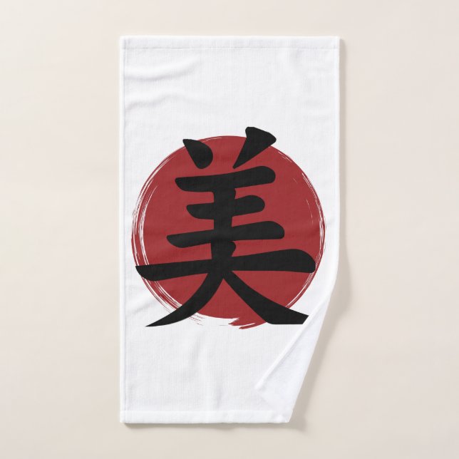 Símbolo de bello kanji caligrafía japonesa (Toalla de mano)