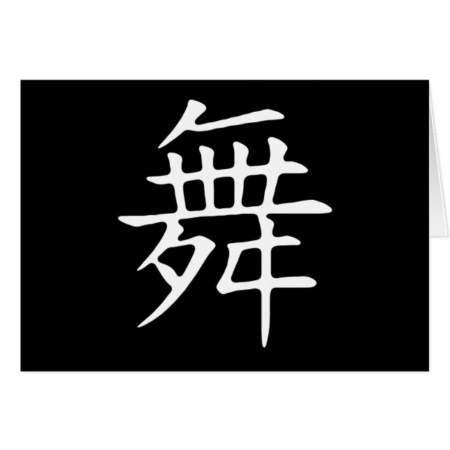 Símbolo de la danza (Anverso (Horizontal))