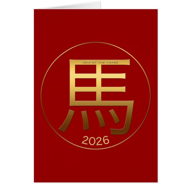Símbolo de oro de año de caballo 2026 saludo chino (Frente)