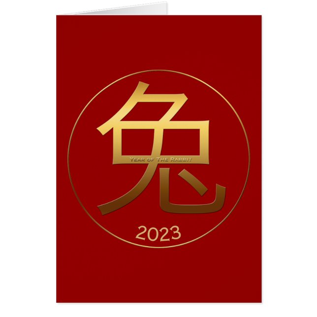 Símbolo de oro del año de conejo 2023 saludo chino (Frente)