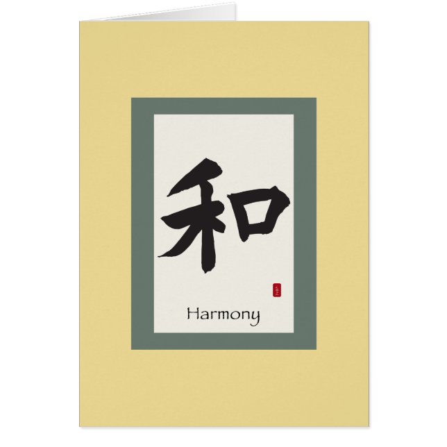 Símbolo de pergamino chino para la armonía (Frente)