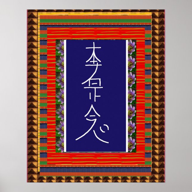 Símbolo de REIKI curación de ARTE Yoga : cadeau po (Frente)