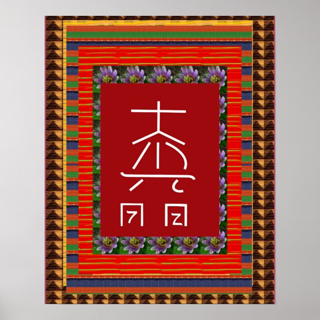 Símbolo de REIKI curación de ARTE Yoga : cadeau po (Frente)