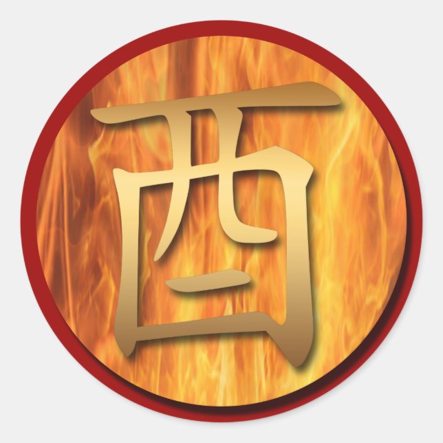 Símbolo del año chino R Pegatina de la galera de i (Anverso)