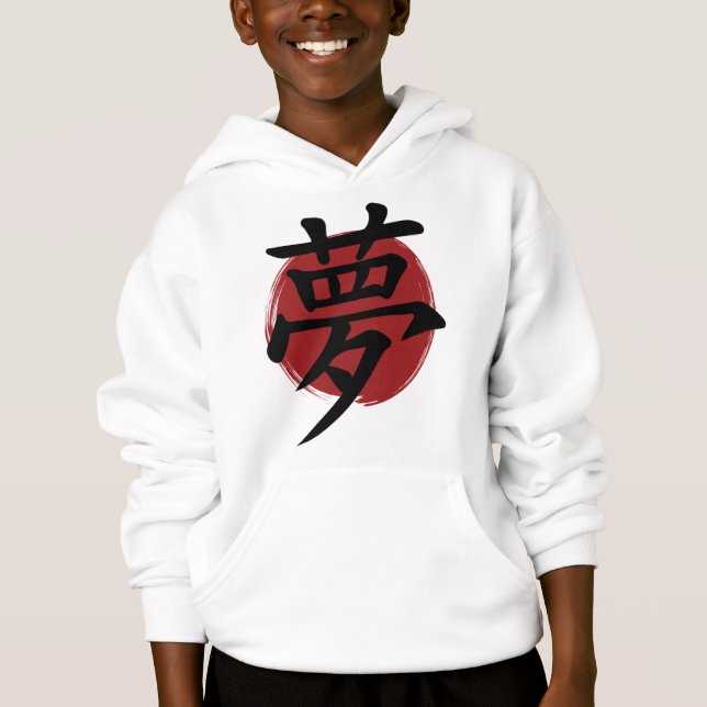 Símbolo Dream Kanji para caligrafía japonesa (Anverso)