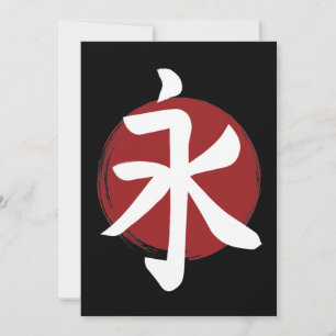 Símbolo kanji de eternidad caligrafía japonesa