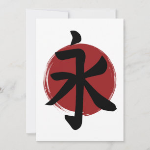 Símbolo kanji de eternidad caligrafía japonesa