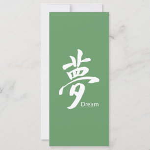 Símbolo kanji de sueño