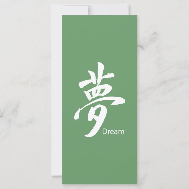Símbolo kanji de sueño (Anverso)