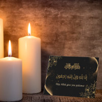 Simpatizantes islámicos: Tarjeta Bismillah Quran