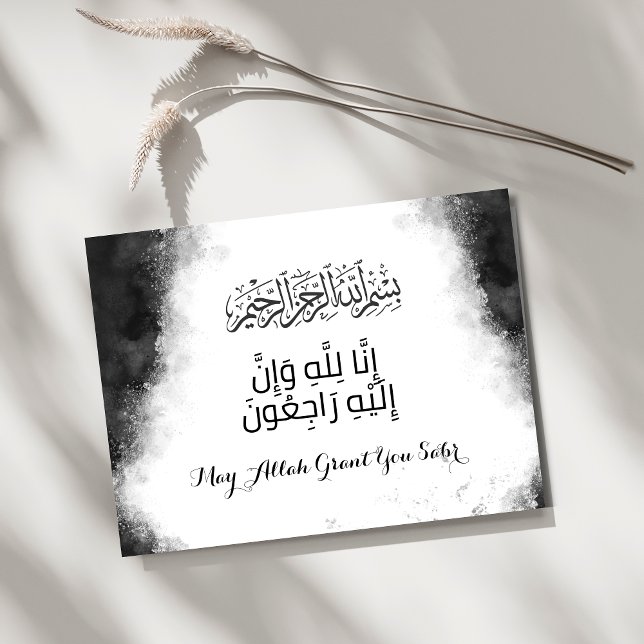 Simpatizantes islámicos: Tarjeta Bismillah Quran (Subido por el creador)
