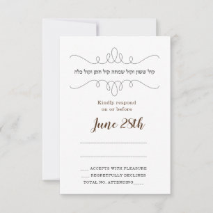 Simple pero Elegante - Judía Wedding Rsvp Card