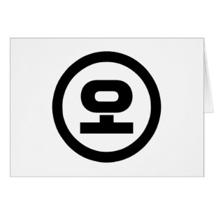 Sino Coreano Número 5 Cinco 오 【O Hangul