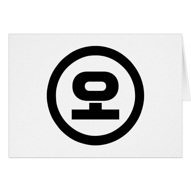 Sino Coreano Número 5 Cinco 오 【O|Hangul (Anverso (Horizontal))