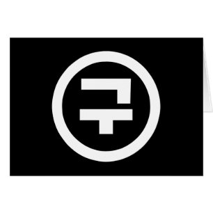 Sino Coreano Número 9 Nueve 구 【Gu Hangul