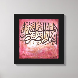 Sirat al-Mustaqim - Arte islámico ORIGINAL sobre l