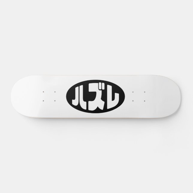 Skateboard ハ japonesa perdedor ズ レ jerga Hazure Nihongo (Horz)