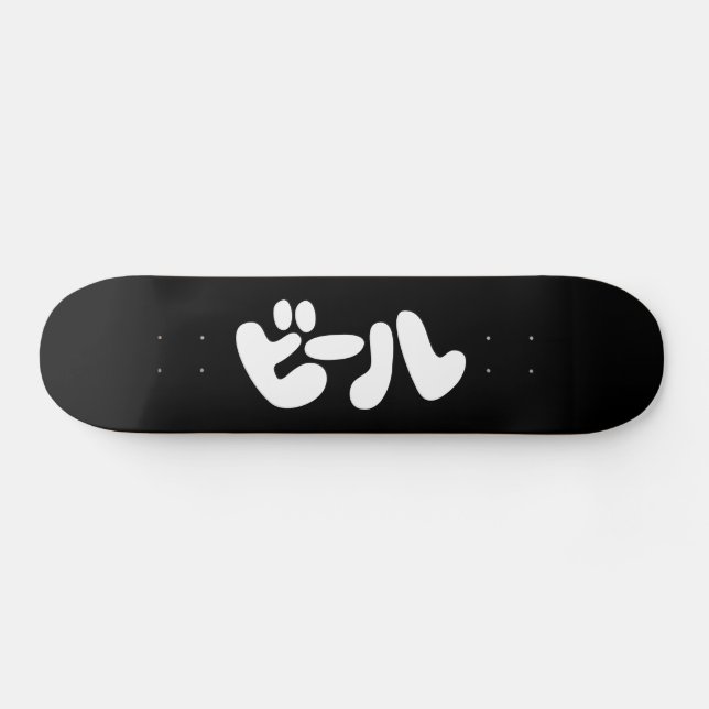 Skateboard ビ de cerveza japonesa ル idioma katakana (Horz)
