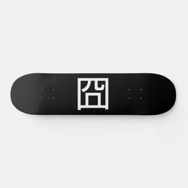 Skateboard 囧 Jiong Chinese Orz Asian Meme Hanzi Emoticon (Horz)