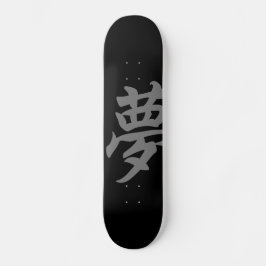 Skateboard 夢（dream)