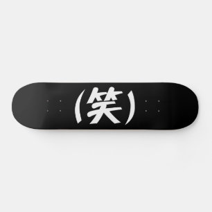 Skateboard (笑) Argot japonés de LOL