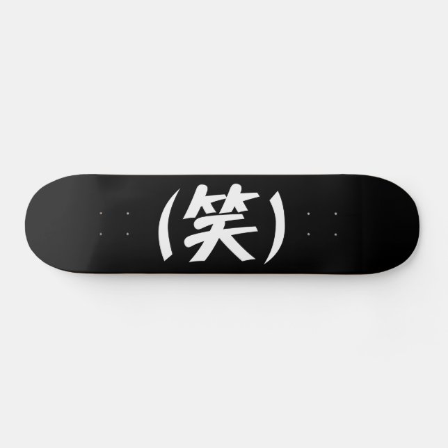 Skateboard (笑) Jerga japonesa LOL (Horz)