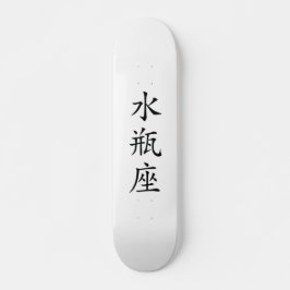 Skateboard Aquarius Kanji