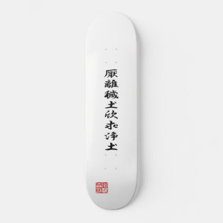 Skateboard Bandera de Ieyasu Tokugawa
