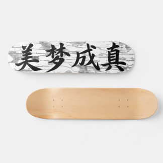 Skateboard Caligrafía china «Los sueños se hacen realidad»