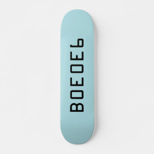 Skateboard Color sólido de los azules claros con el número B0