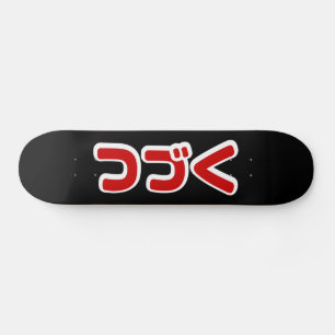 Skateboard Continuará つづく Idioma Japonés Katakana