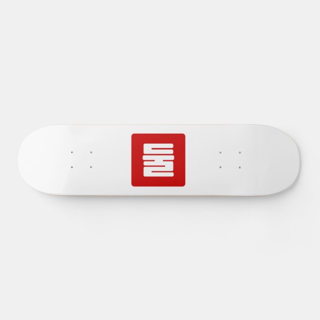 Skateboard Coreano número 2 dos 둘 【Dul|Hangul (Horz)