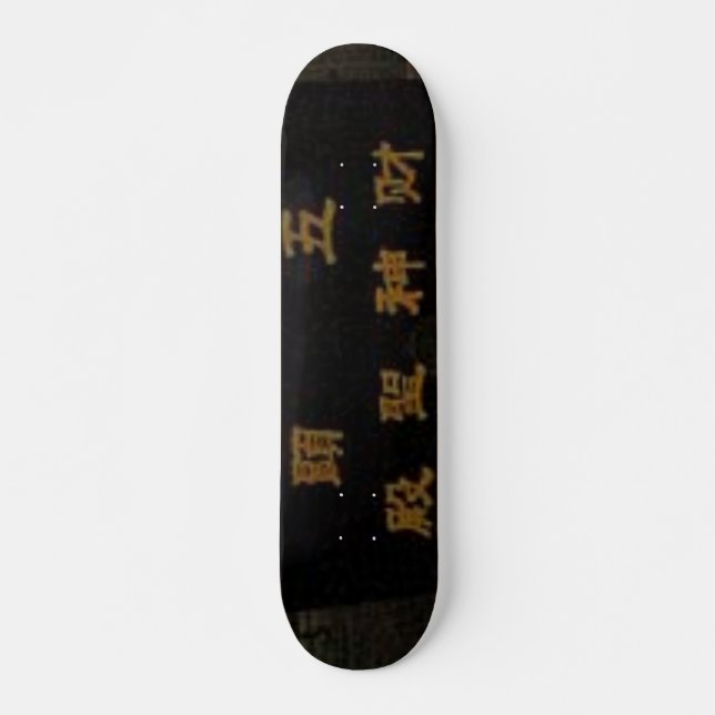 Skateboard de la puerta china (Anverso )