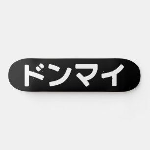 Skateboard Donmai ド・イ No importa la jerga japonesa Nihongo