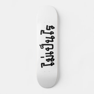 Skateboard Está bien ♦ Mai Pen Rai en escritura tailandesa ♦