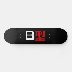 Skateboard Grupo Sanguíneo B Kanji Japonés
