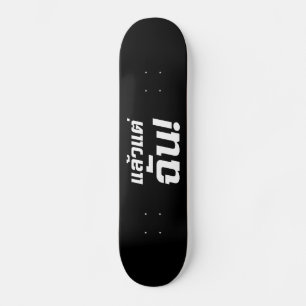 Skateboard ¡Hasta MÍ! Intención Laeo Tae Chan en idioma taila