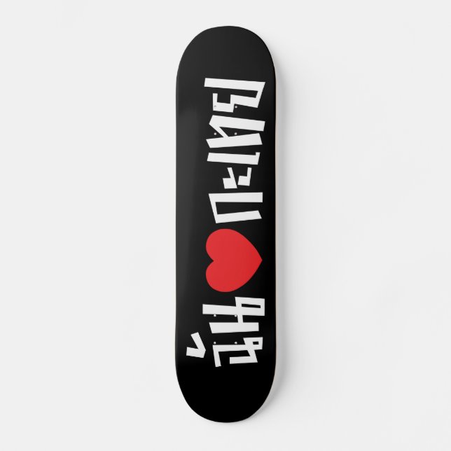 Skateboard I Heart (Love) Kathoey (Ladyboy) // Thai Language (Anverso)