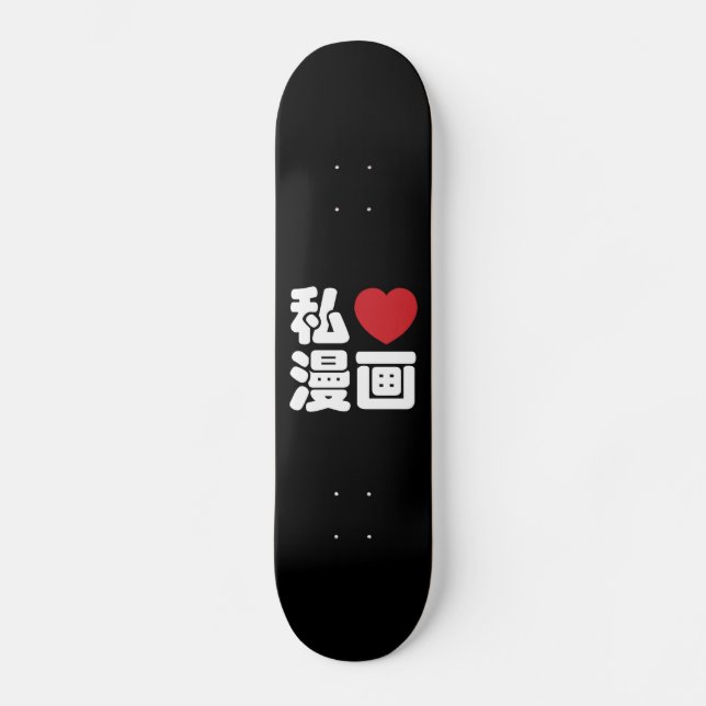 Skateboard I Heart [Love] Manga 漫 画 // Nihongo Kanji japonés (Anverso)