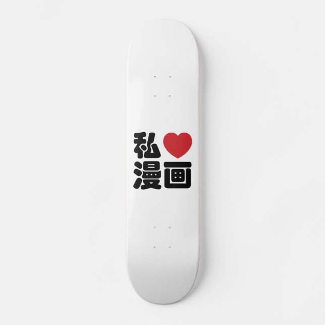 Skateboard I Heart [Love] Manga 漫 画 // Nihongo Kanji japonés (Anverso)