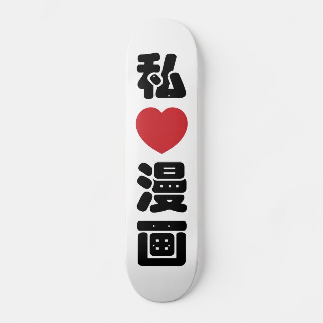 Skateboard I Heart [Love] Manga 漫 画 // Nihongo Kanji japonés (Anverso)